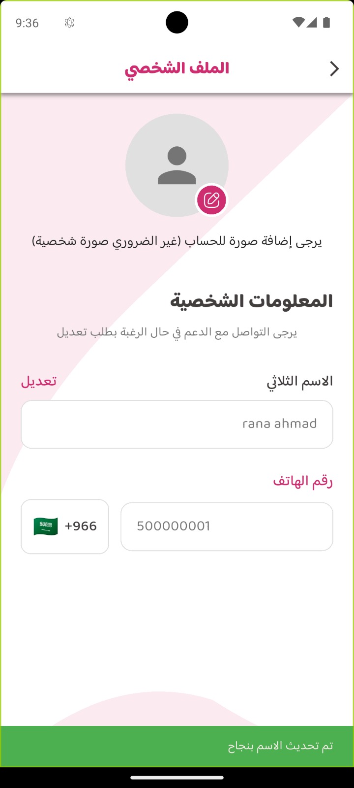 لقطة شاشة من تطبيق درّه - 4